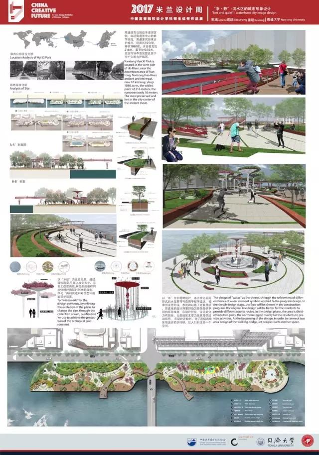 入围奖:“净?静”-滨水区的城市形象设计 郭瑞、咸政、徐明.jpg
