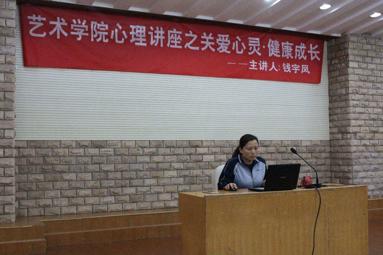 心理讲座.png
