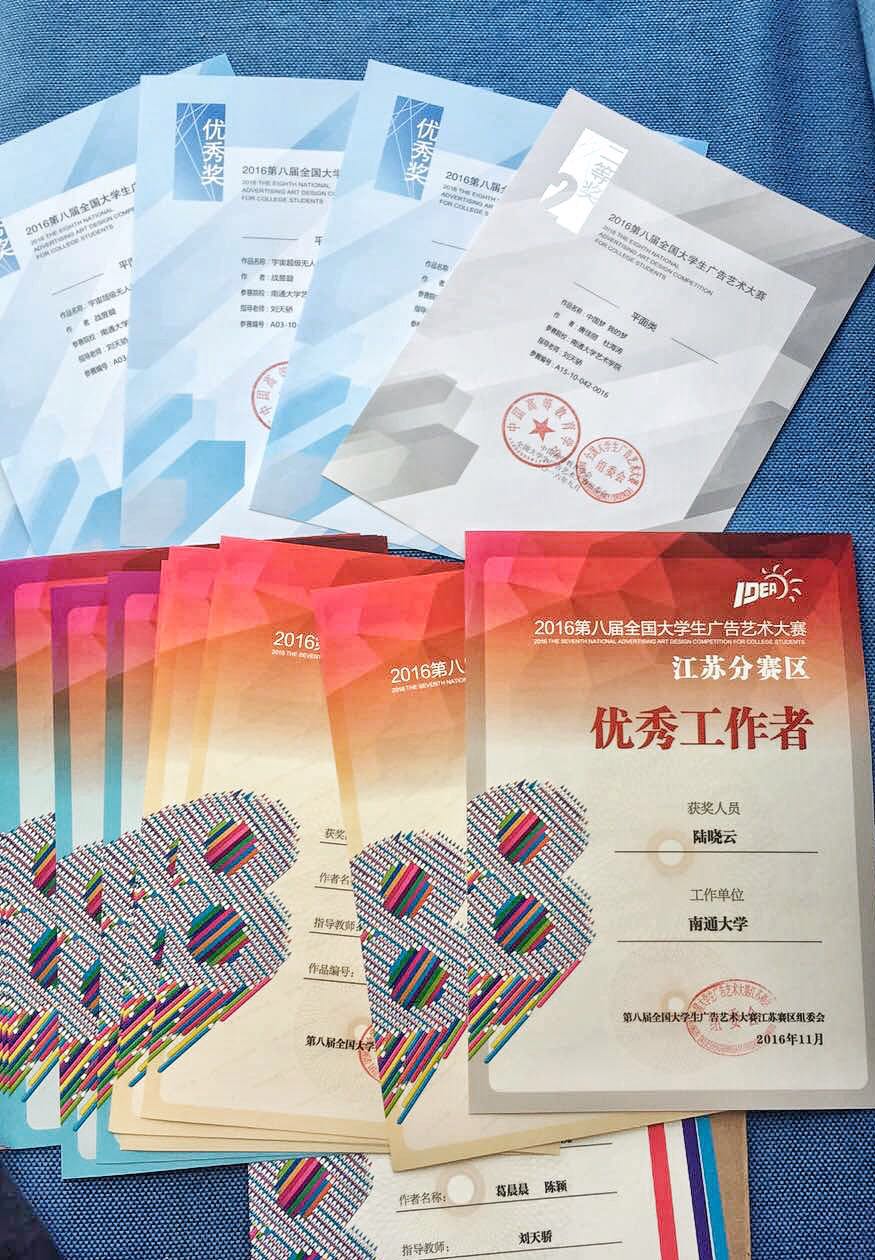 部分获奖证书.jpg