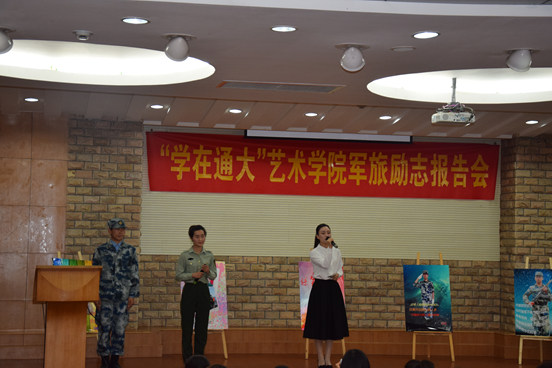 军旅励志报告.png