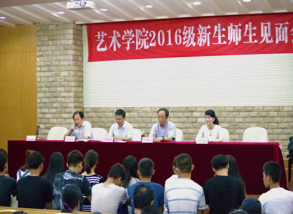 2016新生见面会.png