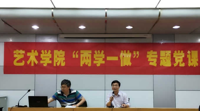 两学一做专题党课.jpg